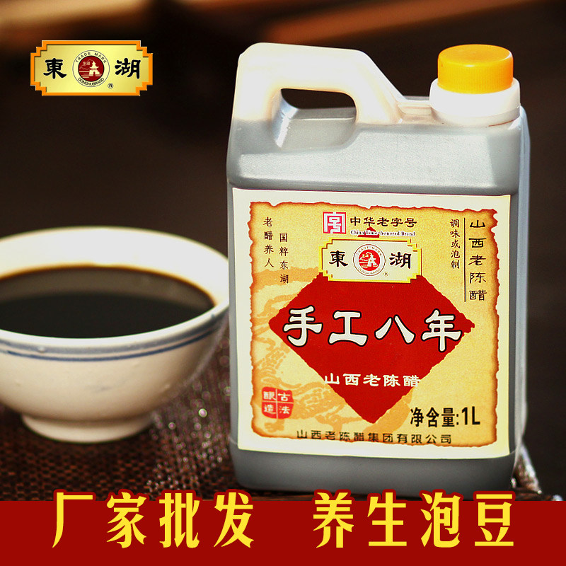 养生醋批发