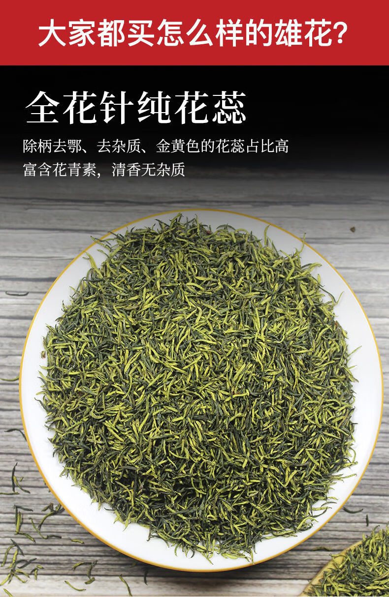 杜仲茶